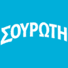 Product - SOUROTIS LTD. - Greece