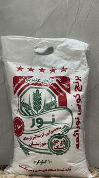 Premium Amber Rice from Torath Iran Premium Amber Rice - Torath Iran - Iran