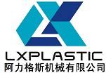 Product - LX Plastic Machinery Co., Ltd. - China