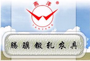 Product - Tangshan Tengji Forged Agricultural Implements Manufacturing Co., Ltd. - China