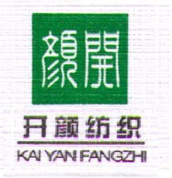 Product - Hangzhou Kaiyan Soft Goods Co., Ltd. - China