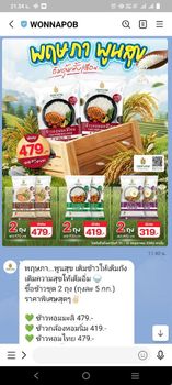 Thai hom mali rice Origin Thailand Features Organic Product Type Rice - อัครมาต - Thailand