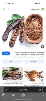 Carob - Carbo sell tun - Switzerland