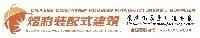 Product -  Bloom Colorful (Shandong) Prefabricated Construction Co., Ltd.  - China