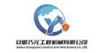 Product - Anhui Qiaoyuan Construction Machinery Co., Ltd. - China