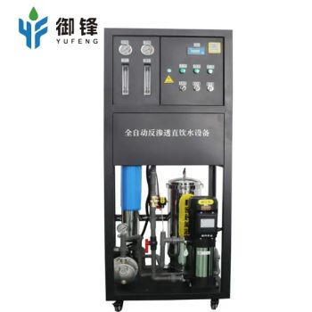 RO Drinking Water Purification Filter System Reverse Osmosis Equipment Water Purifier - Shandong Yufeng Water Treatment Equipment Co., Ltd. - China