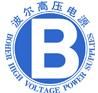Product - SUQIAN BOER HIGH VOLTAGE POWER SUPPLIES CO., LTD. - China