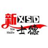 Product - Shantou Xinshide Automation Equipment Co., Ltd. - China