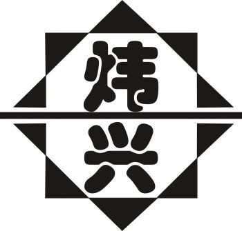 Product - Wuxi Weixing Decoratestuff Co., Ltd. - China