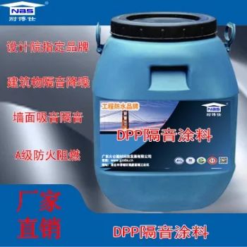 Nbs-132 New Sound-Absorbing Coating. Ideal for Use in Homes, Office Buildings, Schools and Other Places or Spaces with The Weakest Floor Slabs. - Guangdong Huolun Building Materials Technology Development Co., Ltd. - China