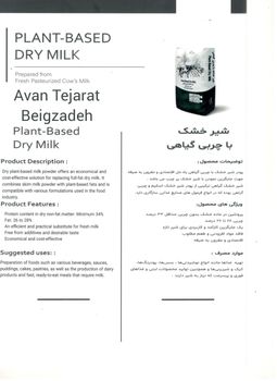 INSTANT MILK POWDER PRODUCTS Flavour Natural Milk Type Cow Milk Fat Content Fat Content: 26–28% Features Protein in Fat-Free Dry Matter: Minimum 34%, Without Additives - Avan Tejarat Beigzadeh Co., Private J.S.C. - Iran