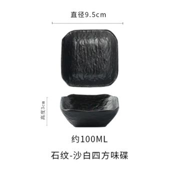 Stylish Ceramic Dipping Square Black Mat Dish for Sushi and Dumplings - Chaozhou Fuyingmei Trading Co., Ltd. - China