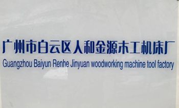 Product - Guangzhou Baiyun District Renhe Jinyuan Woodworking Machine Tool Factory - China
