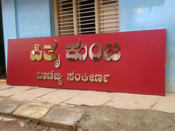 Brass Letters Sign Boards Letter Style 3D Finish Polished Lighting Non Lit Brass Grade CZ108 Letter Thickness 1 mm Mounting Type Wall - Infinity Graphics - India