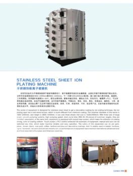 PVD Coating Machine for All Material Metal/Glass/Ceramic - Ningbo Danko Vacuum Technology Co., Ltd. - China