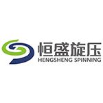 Product - Changzhou Hs Metal Spinning Co., Ltd - China