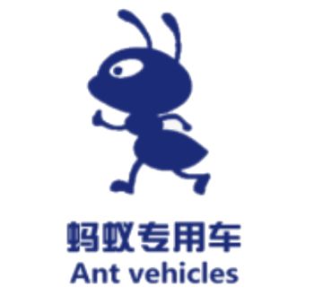 Product - Shandong Ant Vehicles Co., Ltd. - China