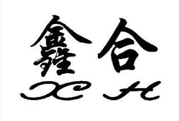 Product - QINGDAO XINHE PRECISION MANUFACTURING CO., LTD. - China