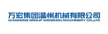 Product - Wanhong Group Wenzhou Machinery Co., Ltd - China