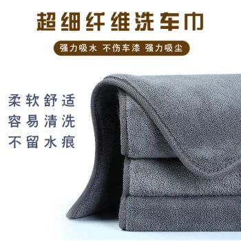 400GSM 40*40cm Microfiber Cleaning Product Car Wash Towel - Jiangyin Moonstar Clean Products Co., Ltd. - China