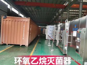 Integrated Intelligent 15cbm Ethylene Oxide Sterilizer, Angel Eo Sterilizer for Facial Masks, Gloves etc - Henan Huatai Intelligent Equipment Group. - China