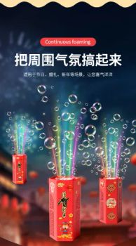 Fireworks Bubble Machine Fully Automatic Bubble Blowing Simulation Firecracker Sound New Year Toy Wedding Festive Gift - Market Union Co. Ltd. - China