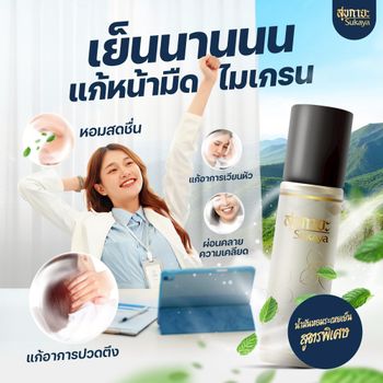 Sukaya Aromatic Cooling Oil Cooling Compounds Menthol Application Method Roll-on Sensation Type Refreshing And Cool Fragrance Type Aromatic And - Nateethong 999 company limited - Thailand