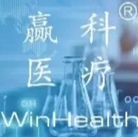 Product -  Winhealth Medical (suzhou) Technology Co., Ltd  - China