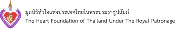 Product - The Heart Foundation Of Thailand Under The Royal Patronage - Thailand