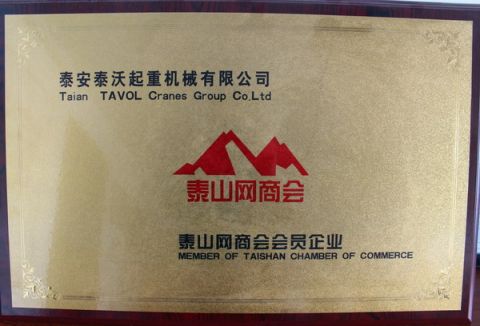 Tavol chamber of commerance certificate certificate from SHANDONG TAVOL MACHINERY CO., LTD.
