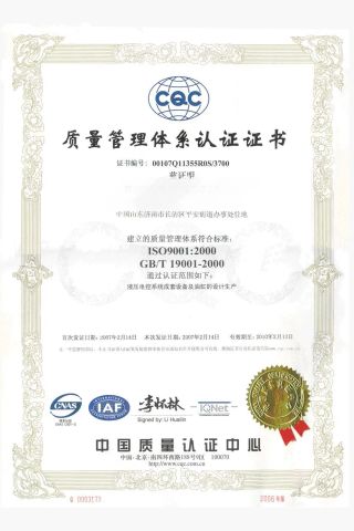 CQC certificate from Jinan Linteng Technology & Trade Co., Ltd.