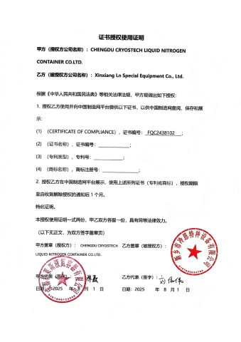 letter of authorization certificate from Xinxiang Ln Special Equipment Co., Ltd.