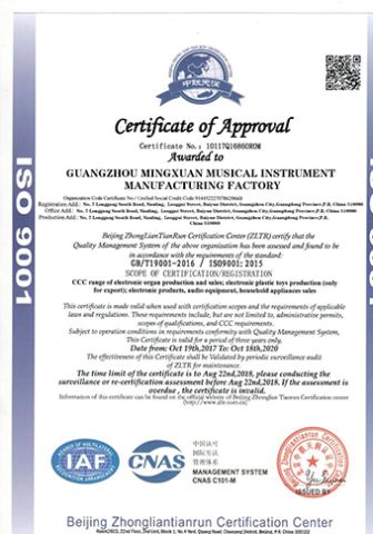 ISO 9001 certificate from Guangzhou MingXuan Musical Instruments Manufacturing Factory