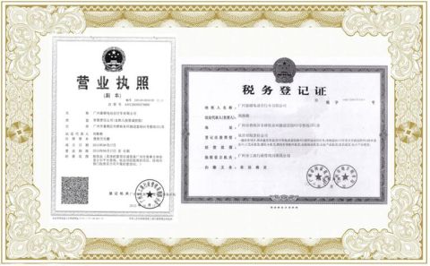 business license certificate from Guangzhou Yiso Ebike Co., Ltd.