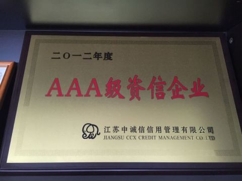 AAA Trustable Company certificate from Suzhou Chunsheng Environmental Protection Fiber Co., Ltd.