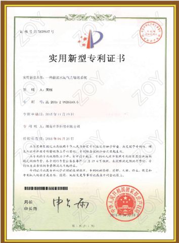 Innovation Patents: Pneumatic Conveying for Bulk Cement certificate from Hunan Zoy Medical Technology Co., Ltd.