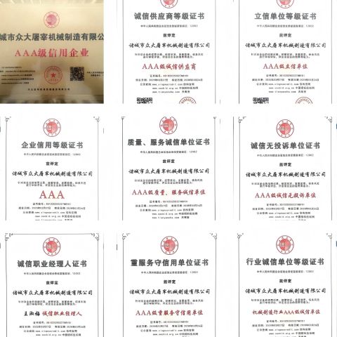 COMPANIES REPUTATION certificate from Zhucheng Zhongda Slaughtering Machinery Manufacture Co., Ltd.