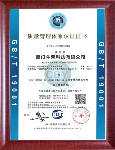 ISO9001 certificate from Xiamen Doozer Industries Co., Ltd.