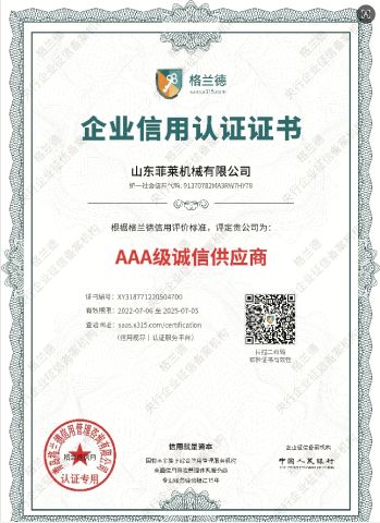 Unit for Quality, Service and Integrity certificate from Shangdong Feilai Machinery Co. Ltd