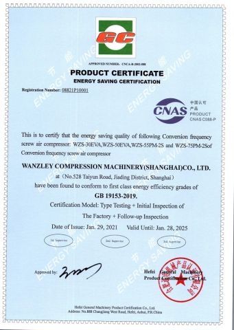 Product certificate certificate from Wan Beardsley Compressor Machinery (Shanghai) Co., Ltd.