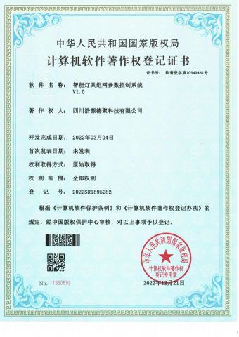 product certificate certificate from Sichuan Haoyuan Deju Technology Co., Ltd.