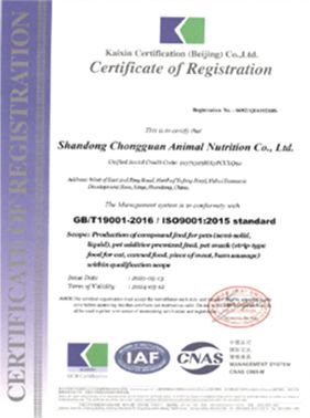 Certificates certificate from Yavina (Shandong) Biotechnology Co., Ltd.
