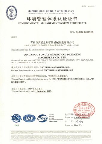 ENVIRONEMENTAL MANAGEMENT SYSTEM CERTIFICATE certificate of Qingzhou Yongli Mining and Dredging Machinery Co., Ltd. – certificate photo, supplier certificates section