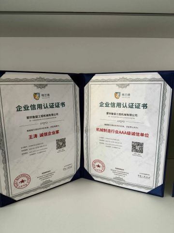 authentication certificate certificate of Mengyin Dongheng Engineering Machinery Co., Ltd – certificate photo, supplier certificates section