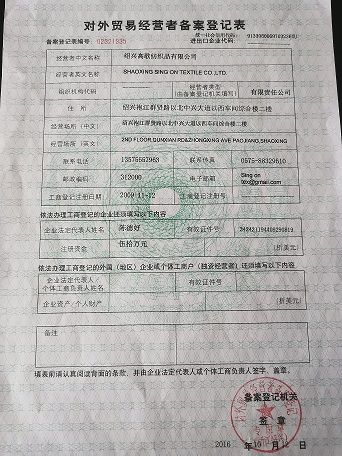 License Photo certificate from SHAOXING SING ON TEXTILE CO., LTD.