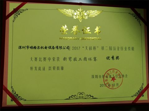 1 certificate from Shenzhen Fger Electromechanical Equipment Co., Ltd.