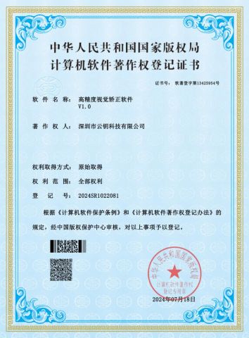 Copyright for Software certificate from SHENZHEN ENYO TECHNOLOGY CO.,LTD