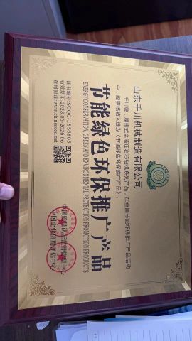 Certificate certificate of Shandong Xuwei Mechanical Engineering Co., Ltd – certificate photo, supplier certificates section