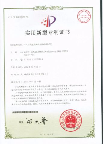 Patent certificate from SHANGHAI CHANG AI TECHNOLOGY & DEVELOPMENT CO., LTD.