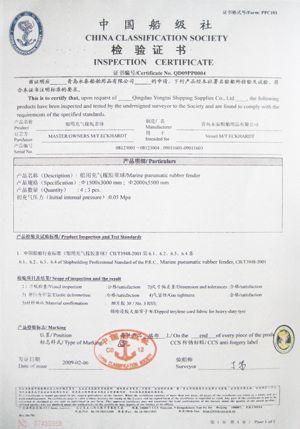 CCS Certificate certificate from Qingdao Evergreen Maritime Co., Ltd.